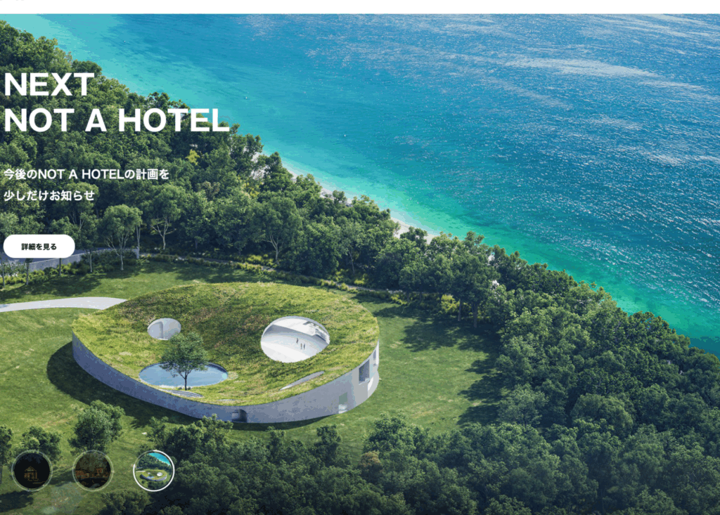 「Not A Hotel いくら」の宿泊体験と料金の全貌