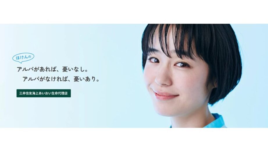 三井生命保険退職後の生活と選択肢について