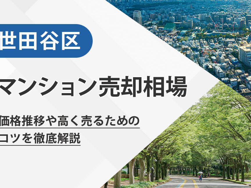 田んぼ売却相場の実態と価格変動の要因分析